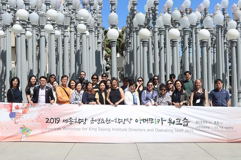 Melhor Sejong Hakdang das Américas